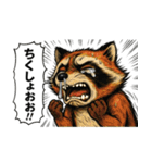 くちびるアライグマ君（個別スタンプ：14）
