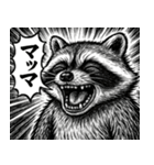 くちびるアライグマ君（個別スタンプ：18）