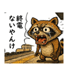 くちびるアライグマ君（個別スタンプ：24）