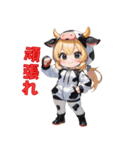 も〜も〜っと癒しのうしちゃん（個別スタンプ：4）