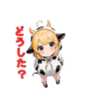 も〜も〜っと癒しのうしちゃん（個別スタンプ：9）