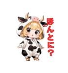 も〜も〜っと癒しのうしちゃん（個別スタンプ：29）