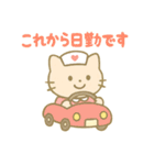 毎日使える！ナースにゃんこ（個別スタンプ：23）