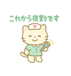 毎日使える！ナースにゃんこ（個別スタンプ：24）