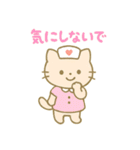 毎日使える！ナースにゃんこ（個別スタンプ：36）