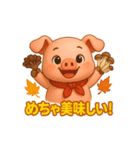キュートなブタさん 秋の味覚（個別スタンプ：1）