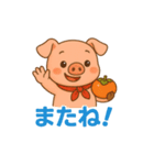 キュートなブタさん 秋の味覚（個別スタンプ：5）