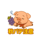 キュートなブタさん 秋の味覚（個別スタンプ：11）