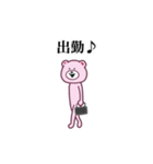 ピンくまさん2（個別スタンプ：1）
