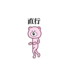 ピンくまさん2（個別スタンプ：3）