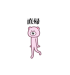 ピンくまさん2（個別スタンプ：4）