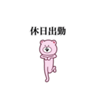 ピンくまさん2（個別スタンプ：7）