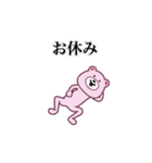 ピンくまさん2（個別スタンプ：8）