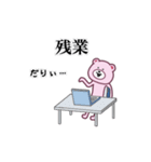 ピンくまさん2（個別スタンプ：10）
