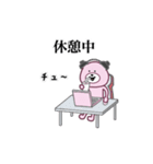 ピンくまさん2（個別スタンプ：12）