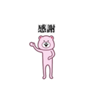 ピンくまさん2（個別スタンプ：13）