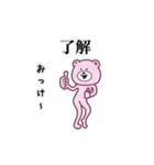 ピンくまさん2（個別スタンプ：15）