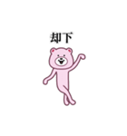 ピンくまさん2（個別スタンプ：16）