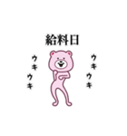 ピンくまさん2（個別スタンプ：18）