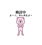 ピンくまさん2（個別スタンプ：19）