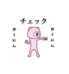 ピンくまさん2（個別スタンプ：20）