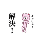 ピンくまさん2（個別スタンプ：22）
