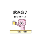 ピンくまさん2（個別スタンプ：23）