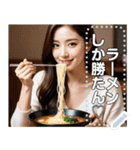 【ラーメン大好きお姉さん】（個別スタンプ：6）