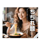 【ラーメン大好きお姉さん】（個別スタンプ：8）