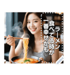 【ラーメン大好きお姉さん】（個別スタンプ：10）