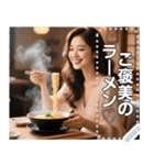 【ラーメン大好きお姉さん】（個別スタンプ：12）