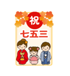 BIGスタンプ、七五三つめあわせ・2（個別スタンプ：1）