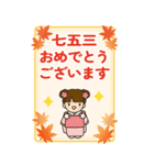 BIGスタンプ、七五三つめあわせ・2（個別スタンプ：4）