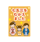 BIGスタンプ、七五三つめあわせ・2（個別スタンプ：9）