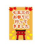 BIGスタンプ、七五三つめあわせ・2（個別スタンプ：11）