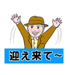 シニア紳士達 迎え行く No.126 デカ文字（個別スタンプ：2）