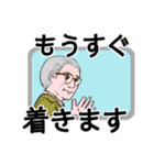 シニア紳士達 迎え行く No.126 デカ文字（個別スタンプ：16）
