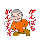 シニア紳士達 迎え行く No.126 デカ文字（個別スタンプ：18）