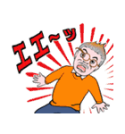 シニア紳士達 迎え行く No.126 デカ文字（個別スタンプ：21）