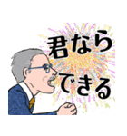 シニア紳士達 迎え行く No.126 デカ文字（個別スタンプ：22）