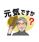 シニア紳士達 迎え行く No.126 デカ文字（個別スタンプ：23）