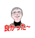 シニア紳士達 迎え行く No.126 デカ文字（個別スタンプ：24）