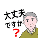 シニア紳士達 迎え行く No.126 デカ文字（個別スタンプ：28）