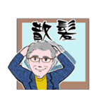 シニア紳士達 迎え行く No.126 デカ文字（個別スタンプ：35）
