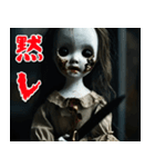 飛び出す怖い★めっちゃ動くやんこの人形w2（個別スタンプ：19）