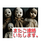 飛び出す怖い★めっちゃ動くやんこの人形w2（個別スタンプ：23）