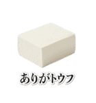 これはダジャレ（個別スタンプ：12）