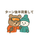 ゲレンデのクマとうさぎ（個別スタンプ：17）