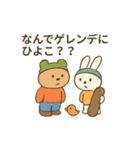 ゲレンデのクマとうさぎ（個別スタンプ：24）