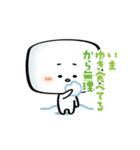 マシュ・マロちゃん（個別スタンプ：16）